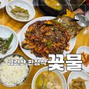 맞고명태집 | 금련산역 맛집 꽃물 한식당, 명태구이찜에 밥 한 공기까지 싹 비운 솔직 후기