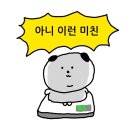 스타터유한책임회사 | 식전 식후 다이어트 루틴 그대로! 이너비 슬리밍 스타터 &amp; 슬리밍샷 🥁