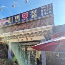 시락해변횟집 네이버블로그