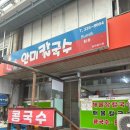 안미칼국수