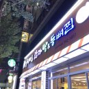 터미널먹거리촌 이미지