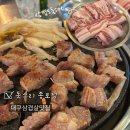 고기파는남자 | 대구 종로 맛집 삼겹살 고기맛집 추천 주류 라벨링 이벤트 돗소리 종로점 찐후기