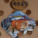 흙집우드 이미지