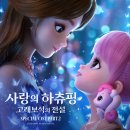 바다사랑투 bnt뉴스