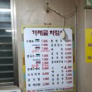 가재골 수제비 이미지