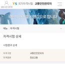 한능검에 이어 항교안을 따보자 이미지