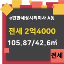 효성푸르지오공인중개사사무소 이미지