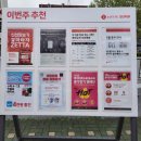 롯데슈퍼 상계11점 | 롯데슈퍼 상계 11점 카카오톡 플러스친구 할인쿠폰 초밥& 새우튀김& ai 선별 수박 & 휴지 등 세일상품...