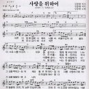 사랑을위하여 이미지