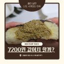 신흥북로 | 분당 AK플라자 베이크타운 두바이 초콜릿 팝업 후기 솔직 기록