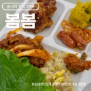 한식뷔페원미 | 송내역 봄봄 한식뷔페 리뉴얼