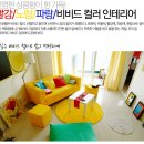 노랑인테리어 이미지