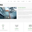 (주)더블유에스아이 이미지