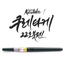 몽그라미 이미지