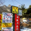 계룡산온천 이미지