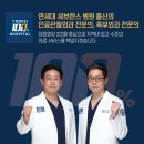 연세백퍼센트병원 이미지