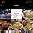 라멘트럭 상수점 티스토리
