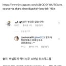 ＜주먹왕 랄프2＞성우 정준하에서 다른 전문성우로 교체 이미지