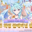 [이벤트] 3성 확정 출현★플래티넘 뽑기 이미지
