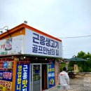GR(태안군)-[근흥로]-상-6 | 태안캠핑 가면 이집 한번 가보는 것도? 근흥생고기촌 소머리국밥