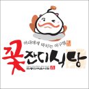 남대구식당 이미지