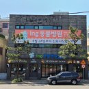 아이앤지동물병원 이미지