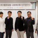 주식회사 제주닷컴 이미지