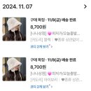 엔뉴 | [마실룩•원마일웨어 ootd] 엔뉴엘 핫밍크 슬림반팔원피스/귀도리버킷햇/무인양품 굿피트직각스타킹