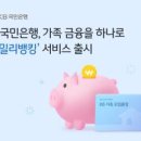 국민은행뒤B-우 이미지