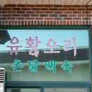 산새가든