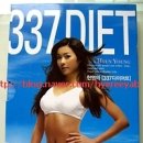 현영 337다이어트 DVD 이미지