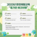 미지원교육