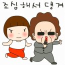 귀여운 이모티콘 모음 이미지
