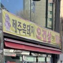 명동중일회관 이미지