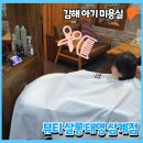 뷰티살롱태영 - 창원시 의창구 | 뷰티살롱태영