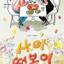 아빠떡볶이북