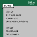 책나무잠실독서논술학원