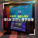 K-2 노래연습장 이미지