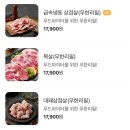 에스엘프라자 | 평택 비전동 | 고기집 | 고기고기 소사벌점