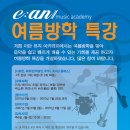 4주완성 바이올린 클래스