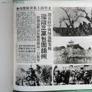 [국공내전㊷] 랴오선 전역2 : 공산당, 창춘 수비장군 정동궈를 포용해 이미지