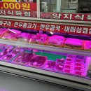 함평천지식육점 네이버블로그