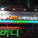 5959 노래연습장 이미지