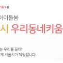 가양지역아동센터 이미지