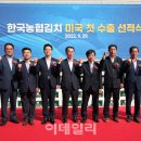 한국농협김치조합공동사업법인 경남지사 이미지