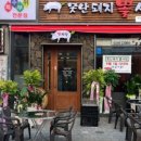 못난돼지뽈사랑 이미지