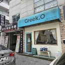 프로미월드 청주 상당점 | 청주 그릭요거트 전문점 그릭오 충북대 디저트 요거트 아이스크림 후기