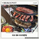 익산농업협동조합 파머스마켓 | [익산맛집] 영등동에 위치한 소고기무한리필 무쏘 익산영등점 방문후기
