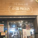 청산제과 이미지