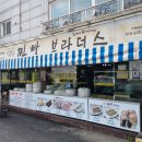 찐빵브라더스 이미지